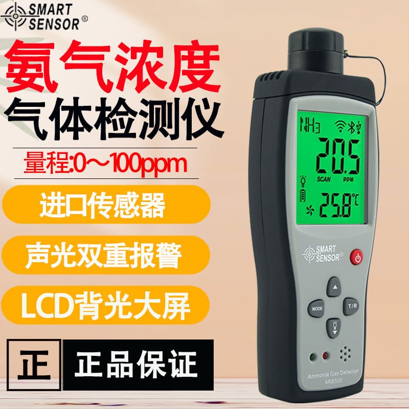 CEM AR8500 Ammonia Gas Detector with Digital Display and NH3 Content Alarm for Ammonia Gas Measurement