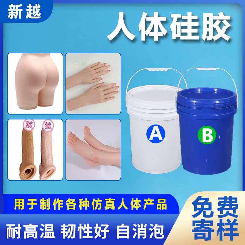 0 degree liquid silicone simulation wax figure human body sex toy AB type silicone film and television special effects makeup human body silicone