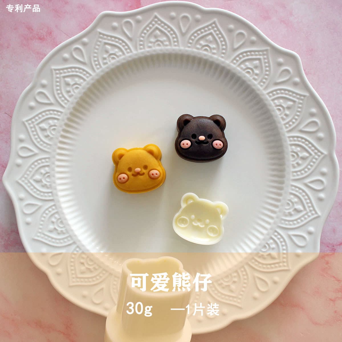 Bear-shaped Pastry Molds 30g, 3D Cute Cartoon Mooncake Molds, Hand-Press Home DIY Direct Manufacturer Wholesale