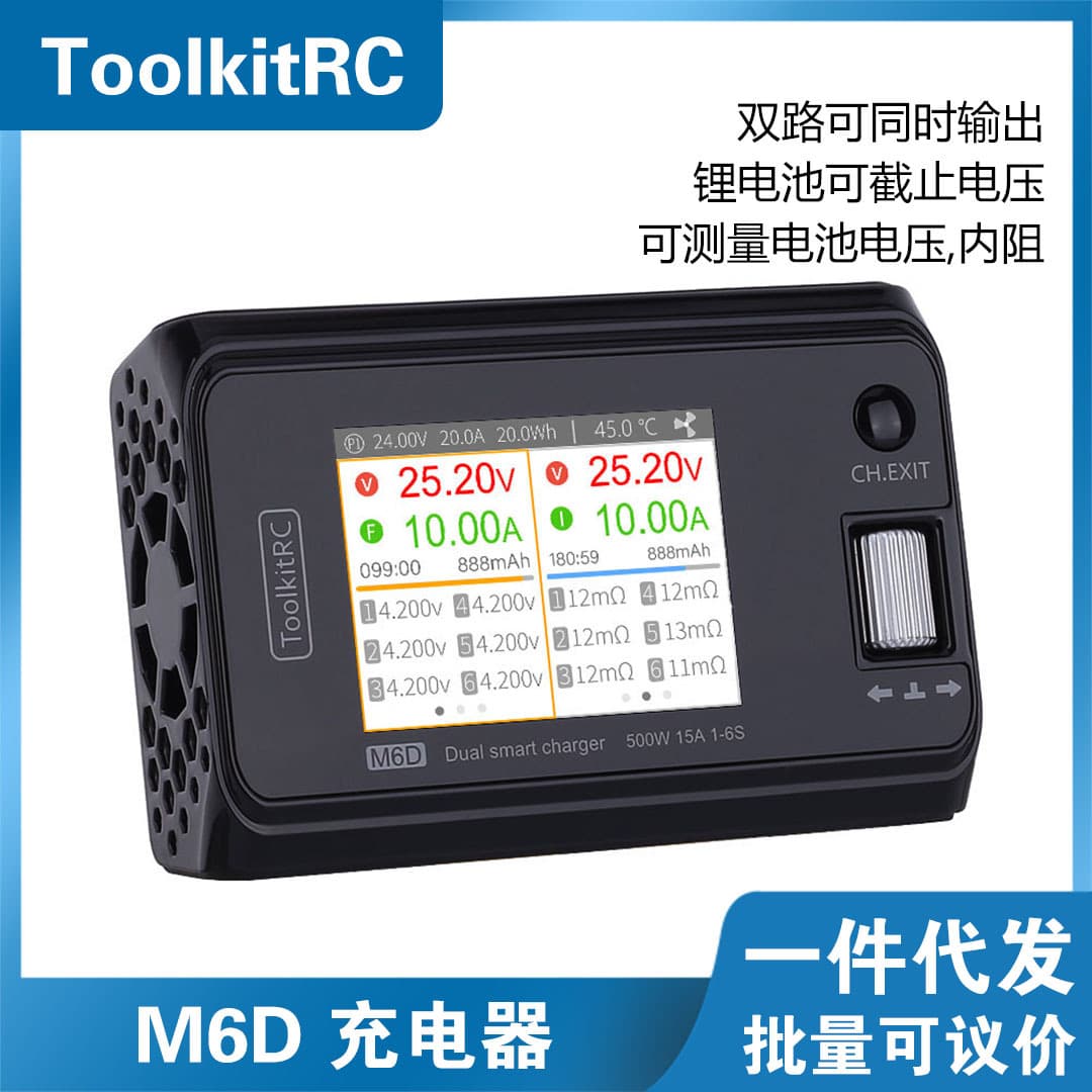 Dual-Channel Balance Charger ToolkitRC M6D 500W for LiPO Batteries DC Toy Airplane Charging High Power Efficient Safe