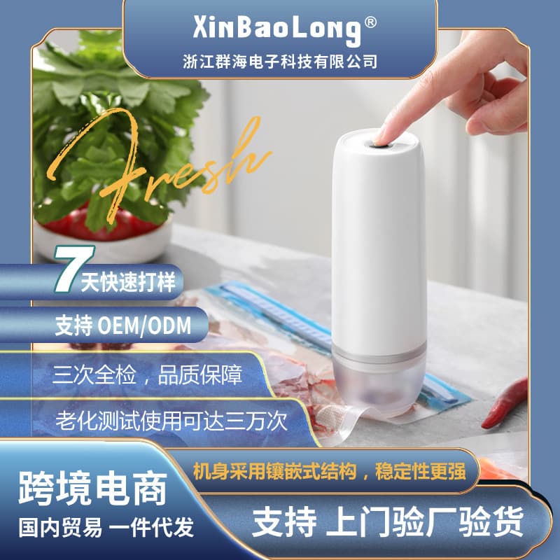 Export Household Vacuum Pump for Food Compression Bags, Small Handheld Vacuum Machine with USB Charging