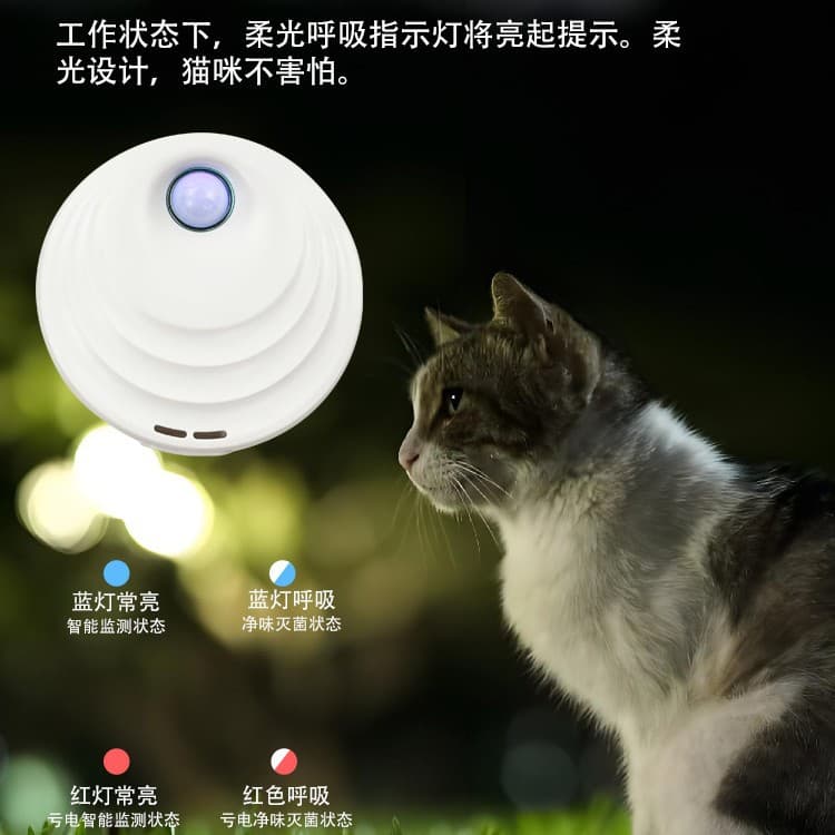 New Factory Wholesale Smart Pet Odor Eliminator, Deodorizer, Bacteria and Odor Removal, Air Freshener Purifier