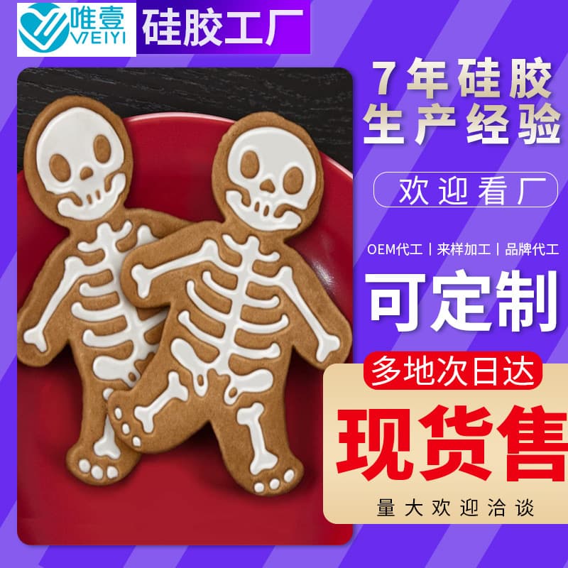 3D Stereo Skull Printing Mold Plastic Gingerbread Cookie Mold Press DIY Baking Cookies Cake Mold