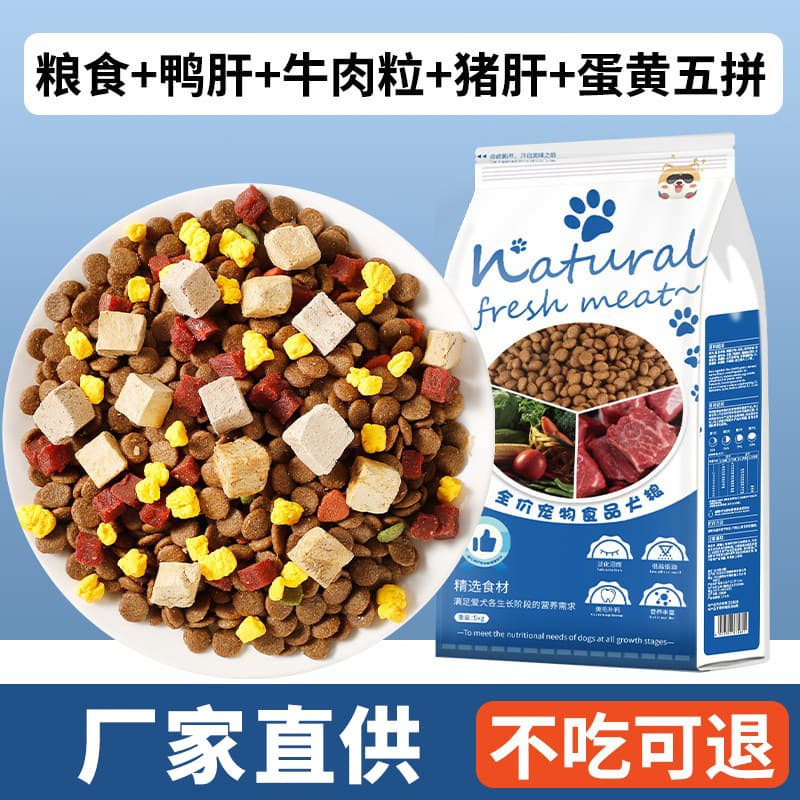 Freeze-Dried Dog Food All-Purpose 10lb Bag for Teddy Puppies, Bichon Frise, Adult Dogs, Large and Small Breeds 5kg