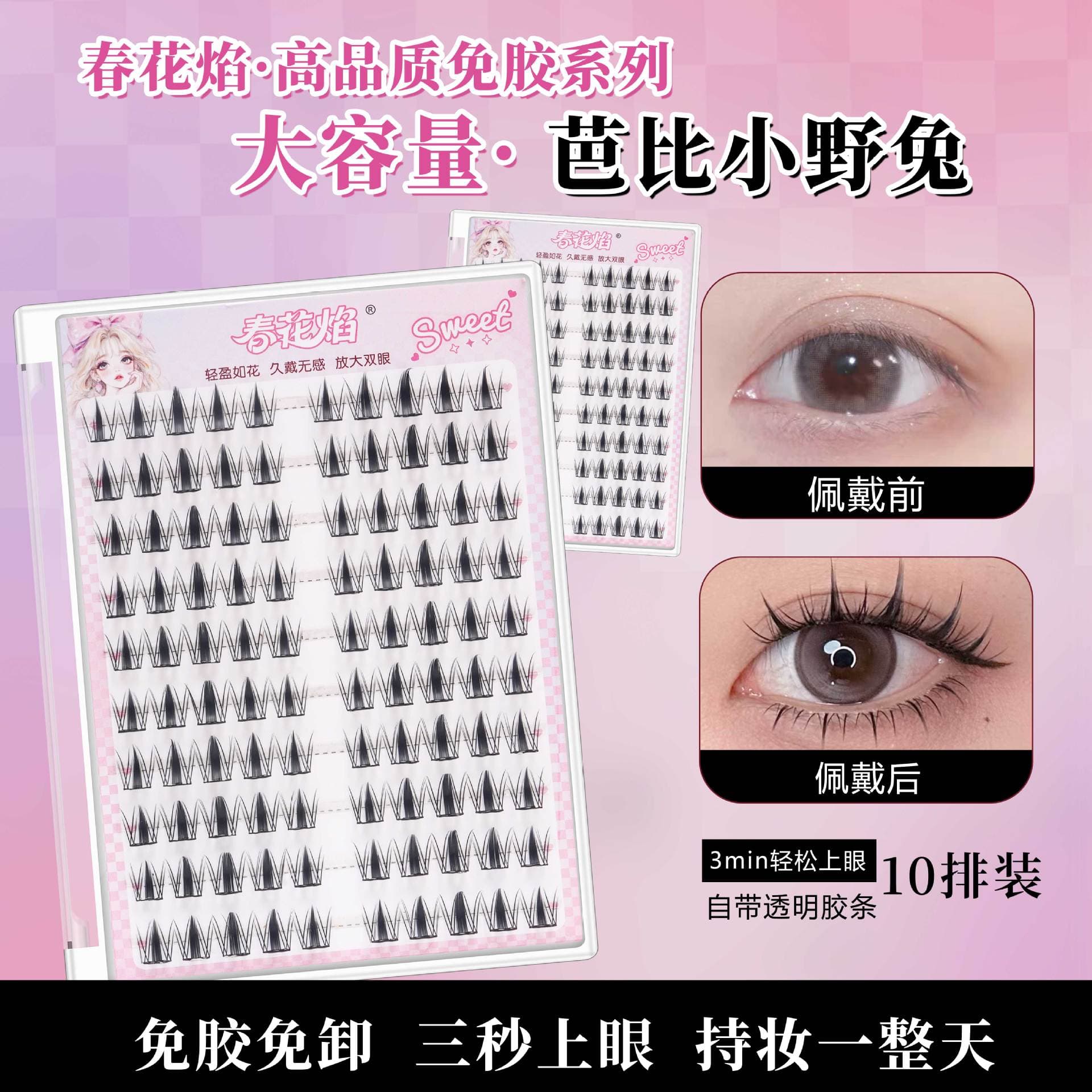 Barbie Little Hare Beauty Expert Large Capacity False Eyelashes Natural Simulation Segmented Internet Celebrities Novice Wholesale Curling