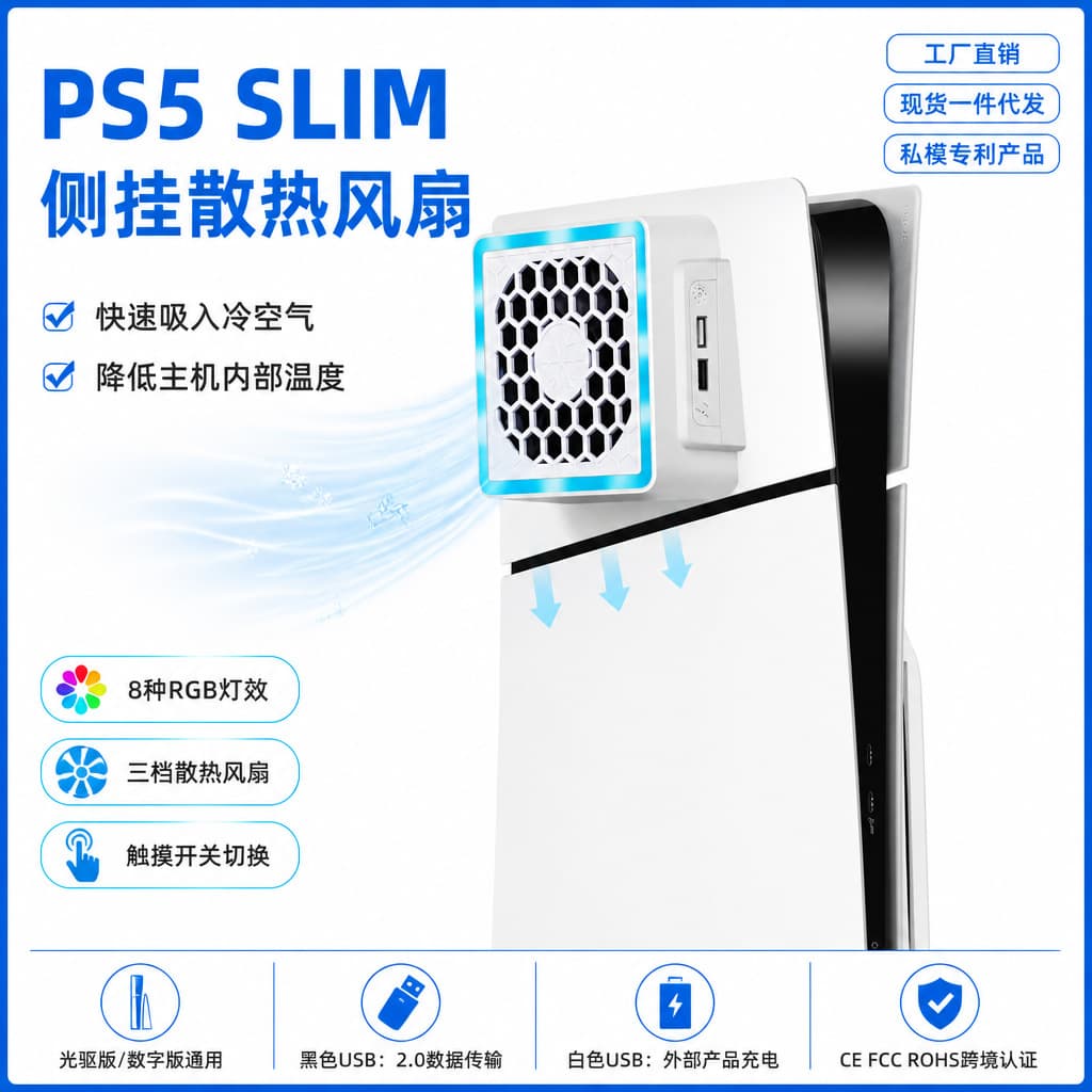 Side Cooling Fan for PS5 Slim Console, RGB LED Cooler for PS5 Slim Gaming Console