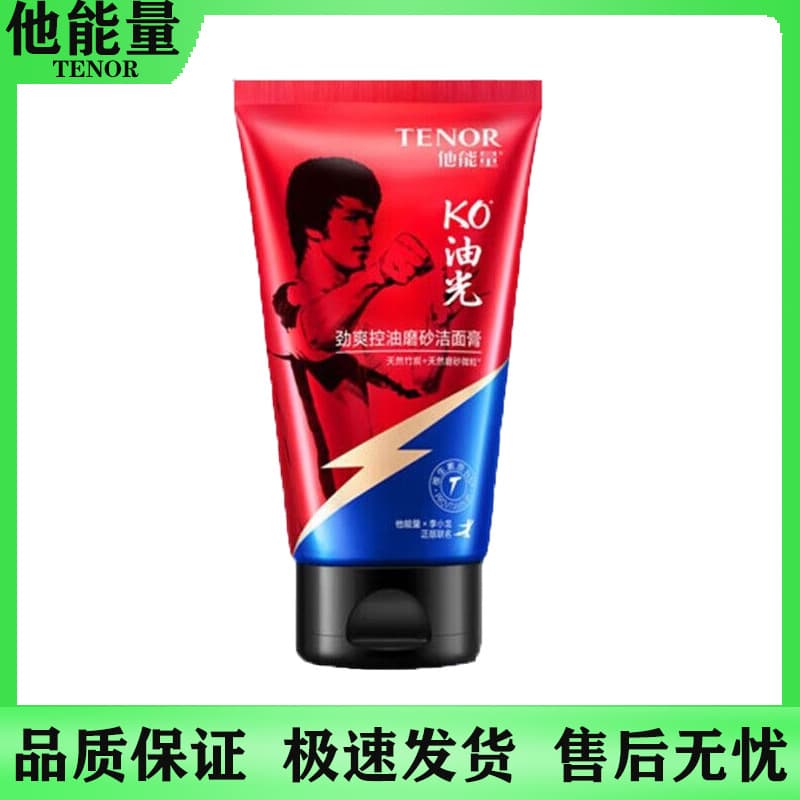 His Energy Refreshing Oil Control Scrub Cleansing Balm 125g Refreshing Oil Control Dropshipping Large Quantity Negotiable