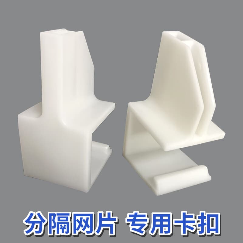 Shelf Divider Baffle - Multi-functional Non-slip Partition Mesh with Snap-on Clips, Sold Separately with Connector Parts