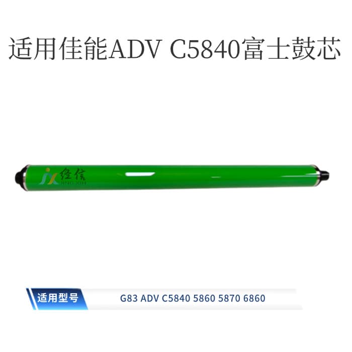Compatible with Canon IRC5840 5850 5860 5870 and Fuji Drum Core, Photosensitive Drum, Toner Cartridge