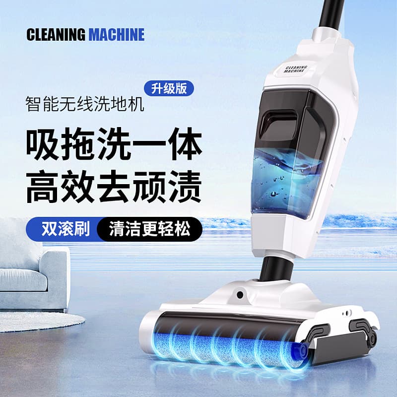 Smart Wireless Handheld Floor Washer, Home Automatic Electric Mop, Dry and Wet Dual-Use, Sweep, Vacuum, Wash
