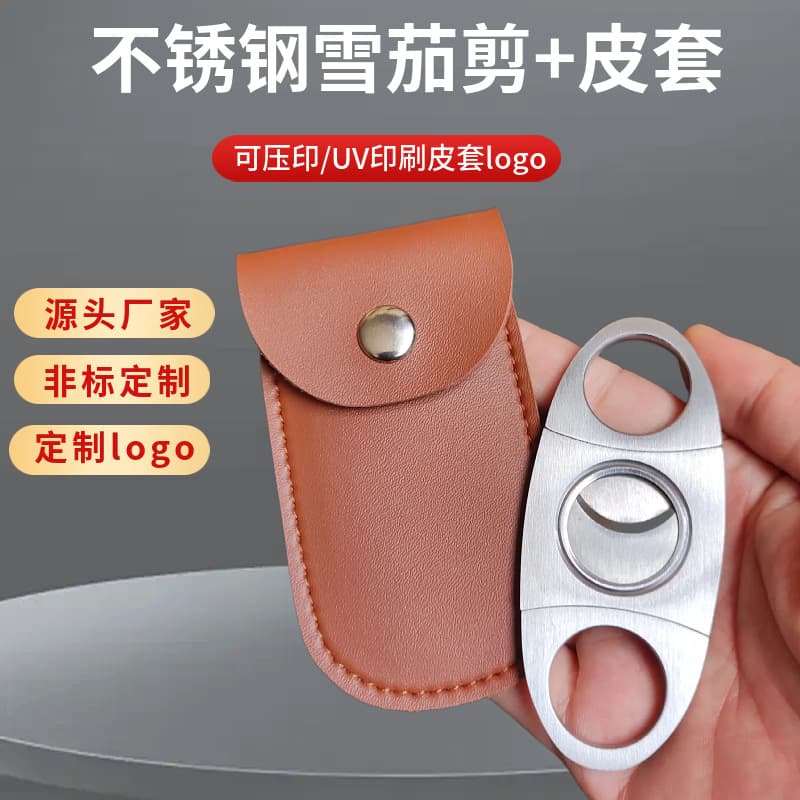 Factory direct supply, customizable logo round-tipped cigar cutter, tobacco scissors, wholesale leather sets and cigar cutters.