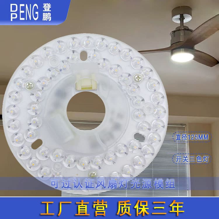 US standard ETL module 110V 125mm 22W/18W round fan light with thyristor dimming module.