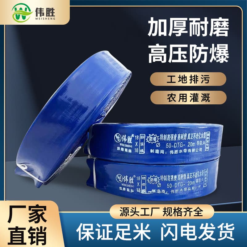 2 inch 50 agricultural PVC coated hose, high-pressure wear-resistant explosion-proof irrigation water hose, plastic hose for garden and landscaping