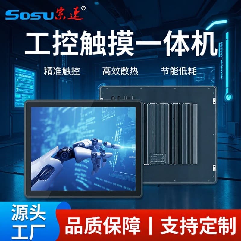 Industrial All-in-One PC Embedded Industrial Computer Dustproof Waterproof Touch Screen Domestic System Industrial Monitor