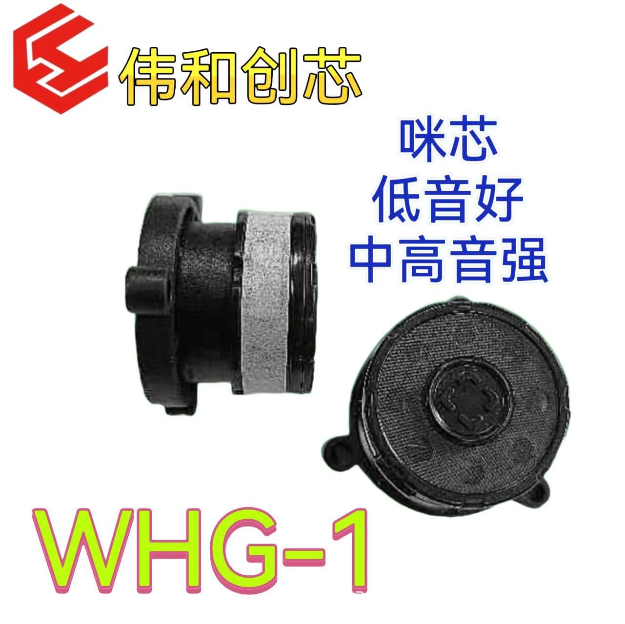 Wholesale WHG-1 microphone with microphone core, high-end megaphone/amplifier for karaoke.