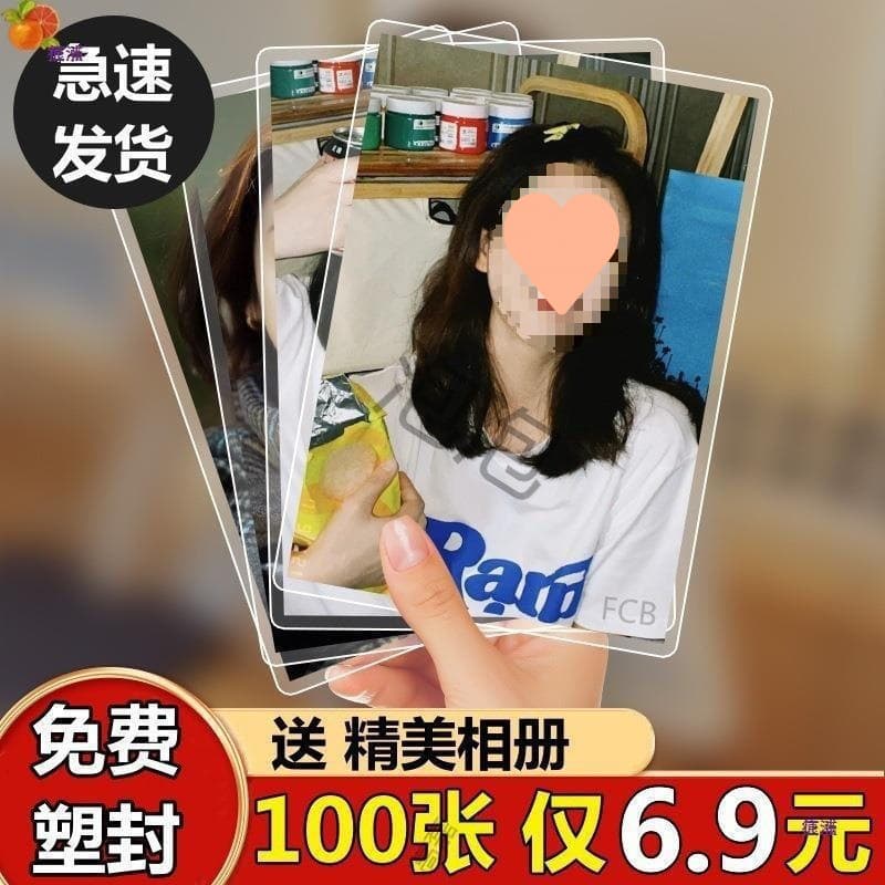 Develop photos, batch print 3-inch, 4-inch, 5-inch, 6-inch photos, high-definition photos, mobile phone photos, polaroid printing