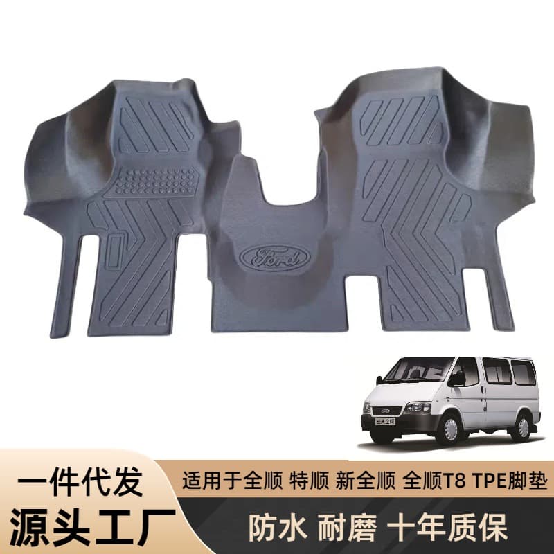 Special JMC Classic Transit TPE car floor mats, Fushun front row driver and passenger floor mats for cargo hauling