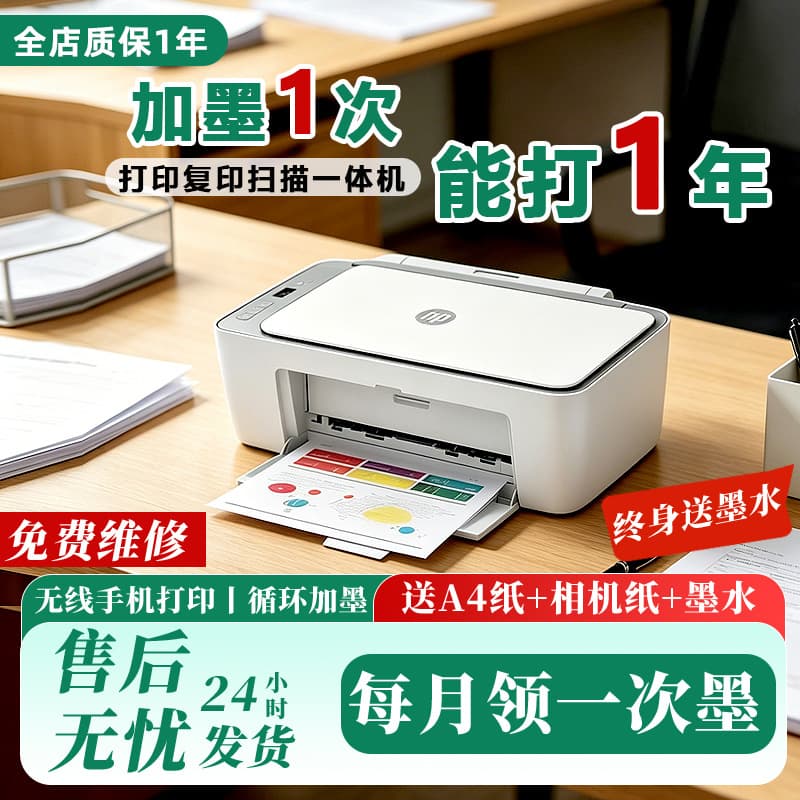 HP 2823 color printer for home small use with mobile phone printing and copying inkjet printer for office use