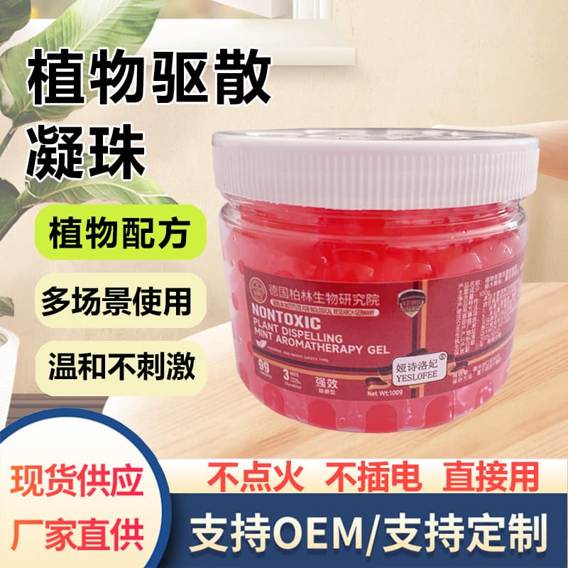 Popular Red Dispersing Gel Beads, Mint Flavor, Dispersing Gel, Magic Box Plant Essential Oil Summer Edition - Factory Wholesale
