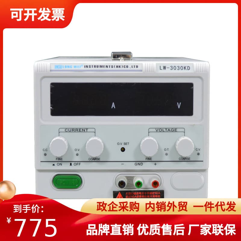 LW3030KD Longwei DC Regulated Switching Power Supply 30V30A for Electroplating, Aging Testing, LED Power Supply