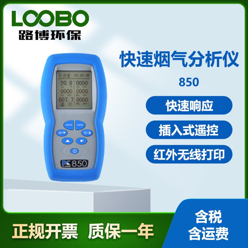 UK Kane 850 Insertion Remote Rapid Flue Gas Analyzer, Wireless Printing, Flue Gas Detector