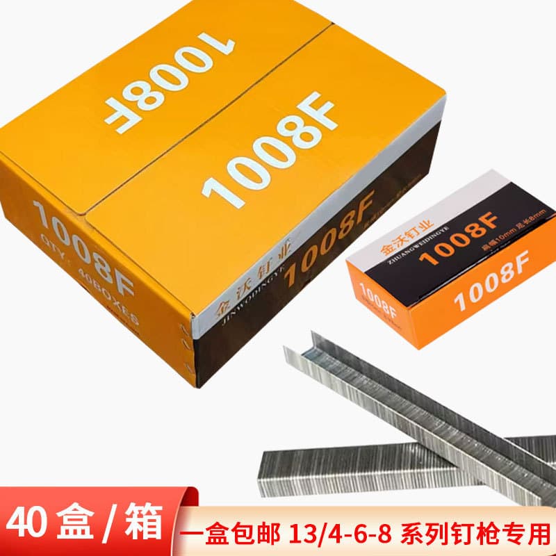 Manual Nail Gun: U-type nail gun, Martin nail gun, 1008F Manual nail gun, horse nail U-type nail door-type nail