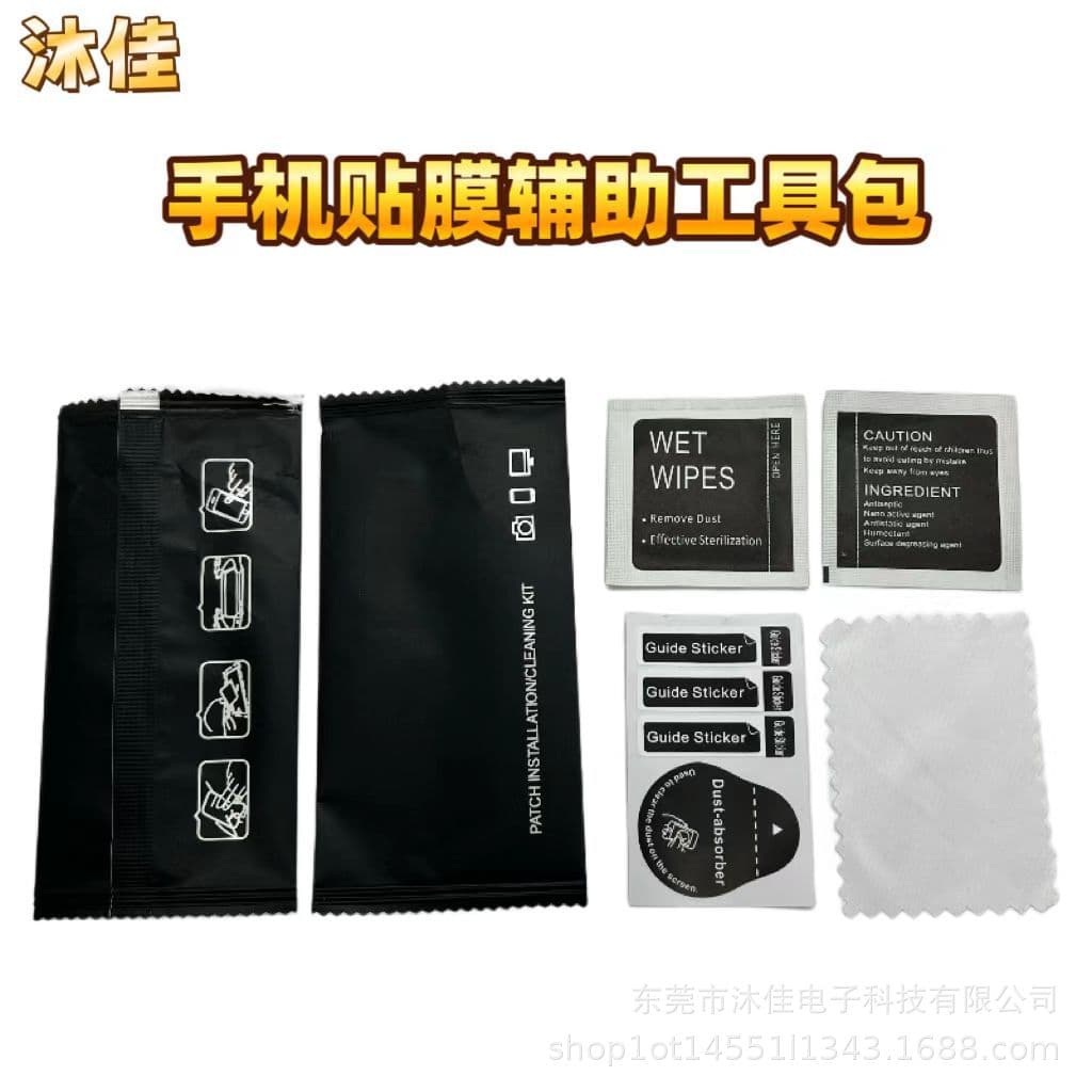 Tempered Film Application Alcohol Wipe Kit, Black English Tool Pack, Phone Screen Cleaning Set, Dustproof Sticker Cotton Pads