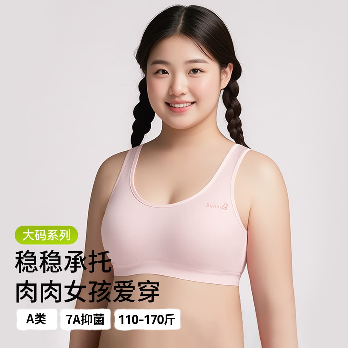 Plus Size Girls Bra Stage 2 Development A-Cup Teenager Junior High School Overweight Girl Fixed Cup Underwear