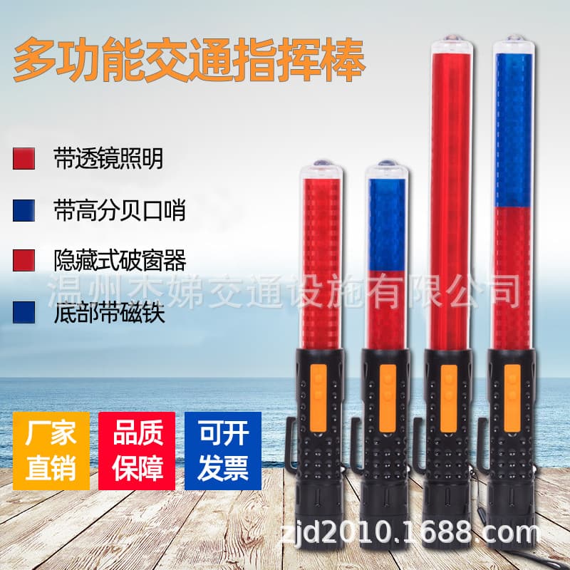 Rechargeable Red and Blue Traffic Baton LED Strobe Warning Light Firefighting Glow Stick Magnet Whistle Emergency Lighting