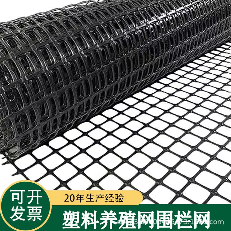 Custom plastic geogrid for farming, simple black rubber net for land enclosure, isolation protective corn net