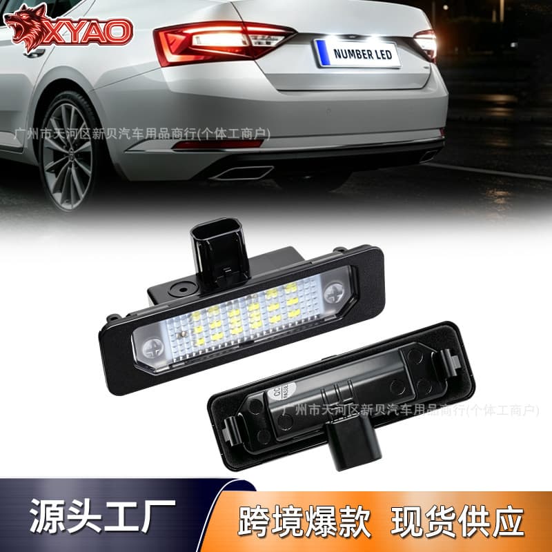 Suitable for Ford Mustang LED license plate light Flex/Taurus/Mustang/Focus/Fusion license plate light