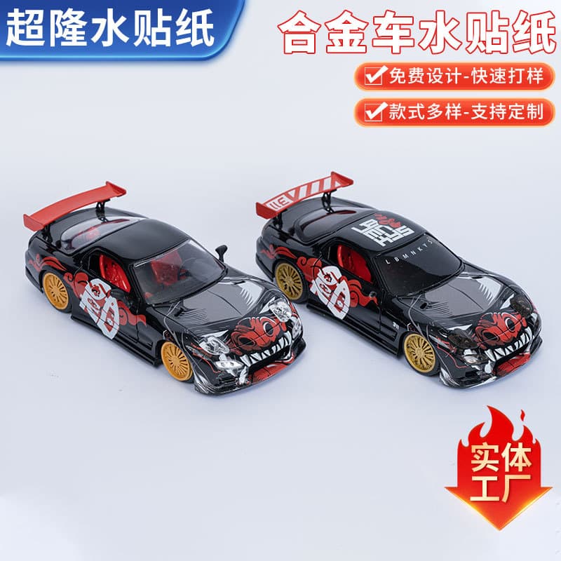 Custom Alloy Car Water Slide Decals, Toy Car Decals, Plastic ABS Car Water Slide Decals, Factory Custom Supply