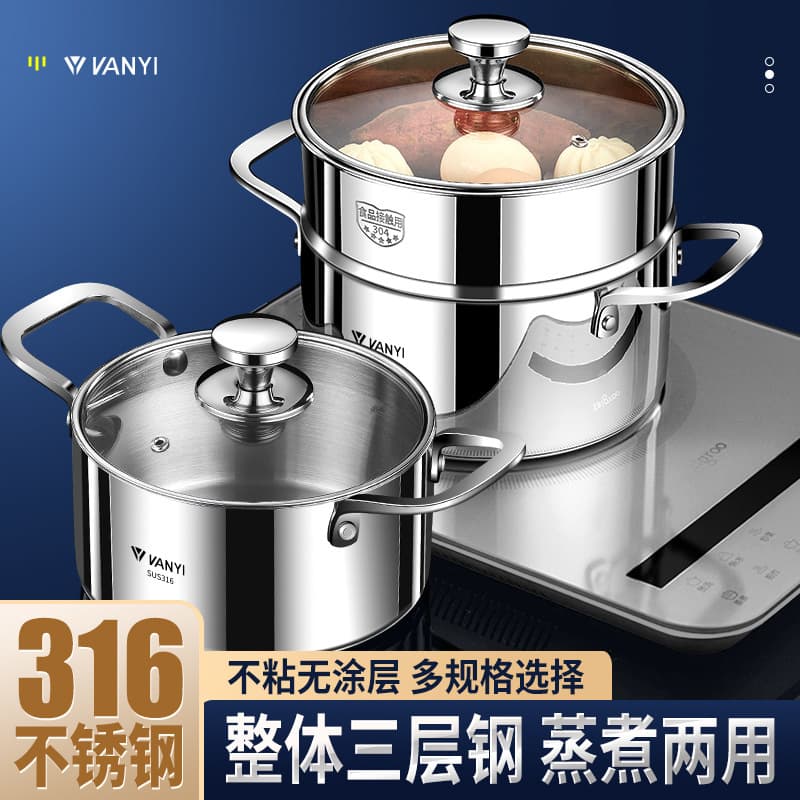 Home thick 316 stainless steel double-layer soup pot, porridge pot, stew pot, triple-layer steel double-handled induction steamer milk pot.
