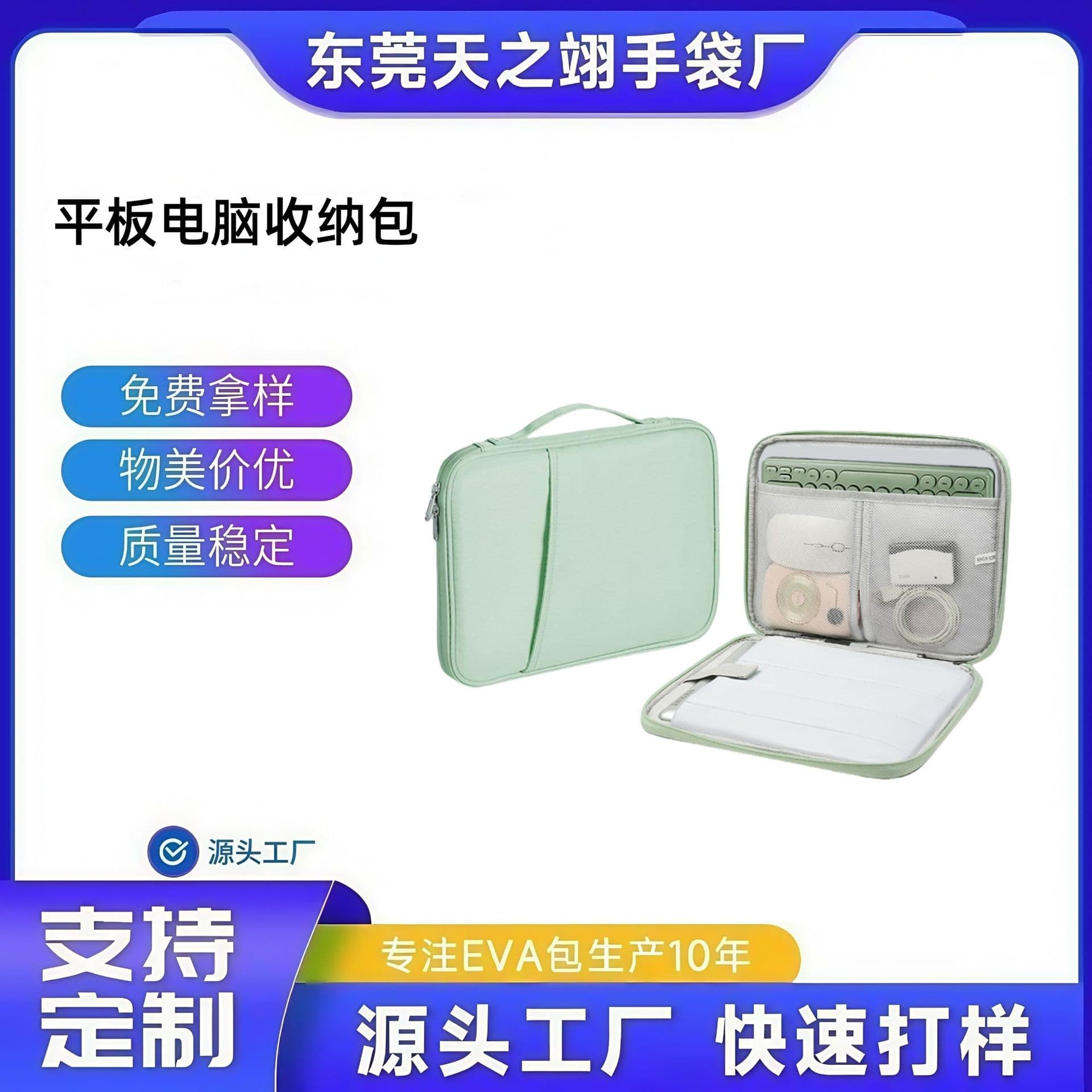 Source manufacturer of hard-shell EVA laptop bags and portable iPad Air tablet cases.