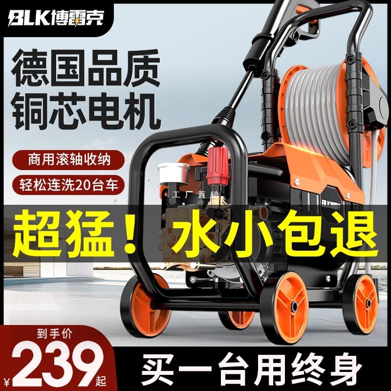 Car wash machine, high-pressure water gun, household 220V water pump, high-power car washing tool, super-strong floor cleaning booster.