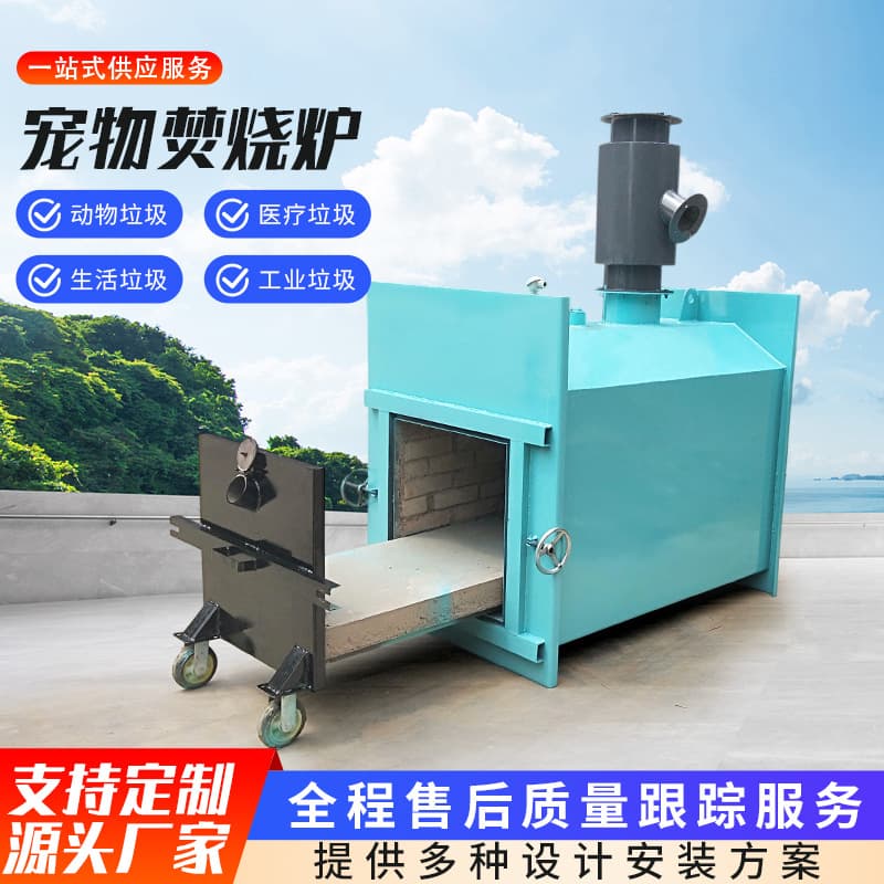Pet funeral incinerator, smokeless and environmentally friendly, thorough animal carcass cremator, animal waste incinerator.