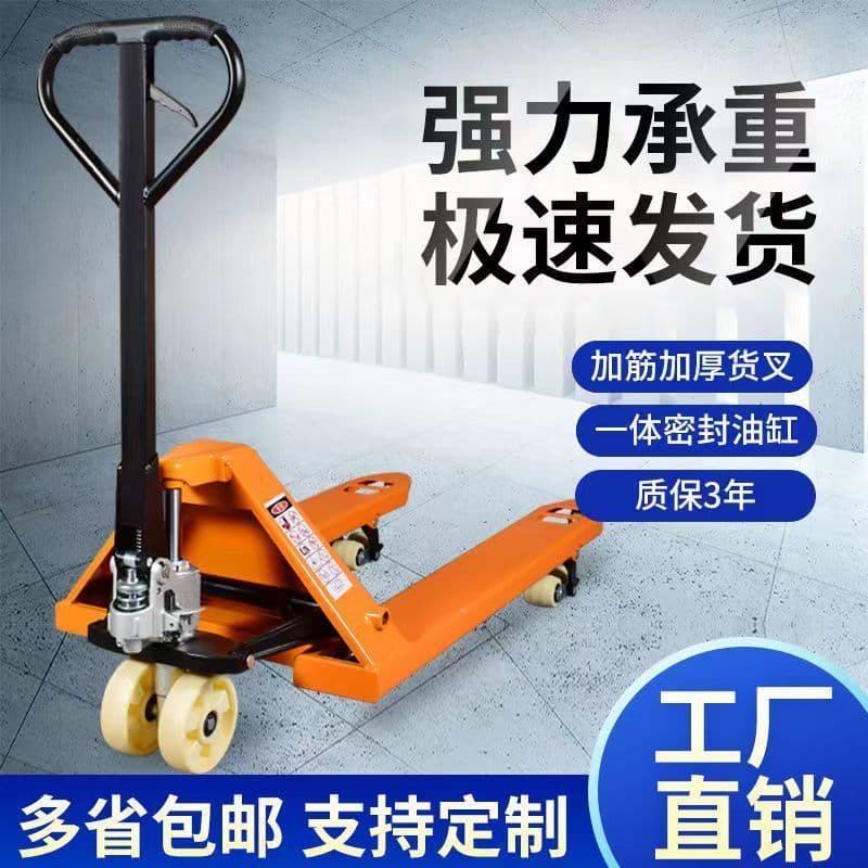 Pallet Jack Manual Forklift Hydraulic Truck Handling Truck 2 Ton 3 Ton Loading and Unloading Lift Small Hand-pulled Forklift Manual Trailer
