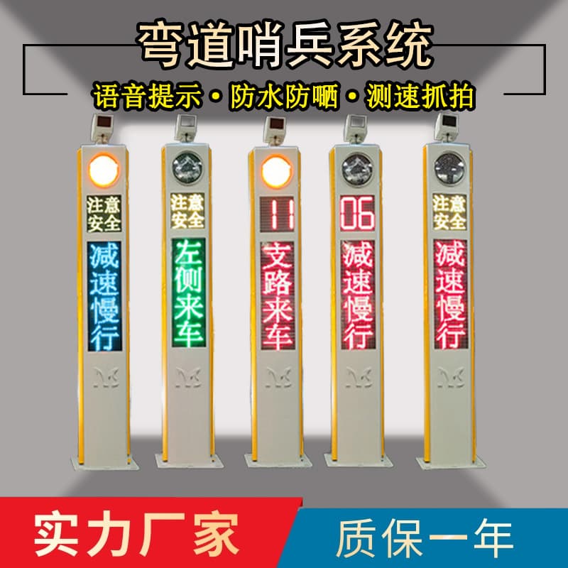 Custom Mountain Road Safety Sentinel Sharp Curve Blind Spot Warning Sentinel Solar Pedestrian Crossing Sentinel