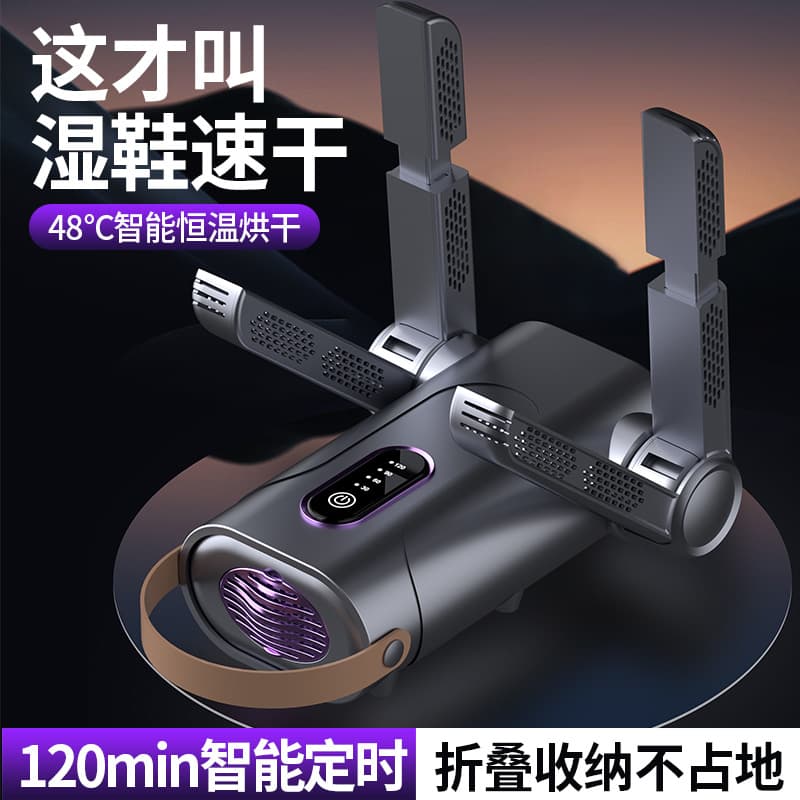 Cross-border Hot-selling Timer Foldable Home Shoe Dryer, Dormitory Quick-dry Shoe Drying Device