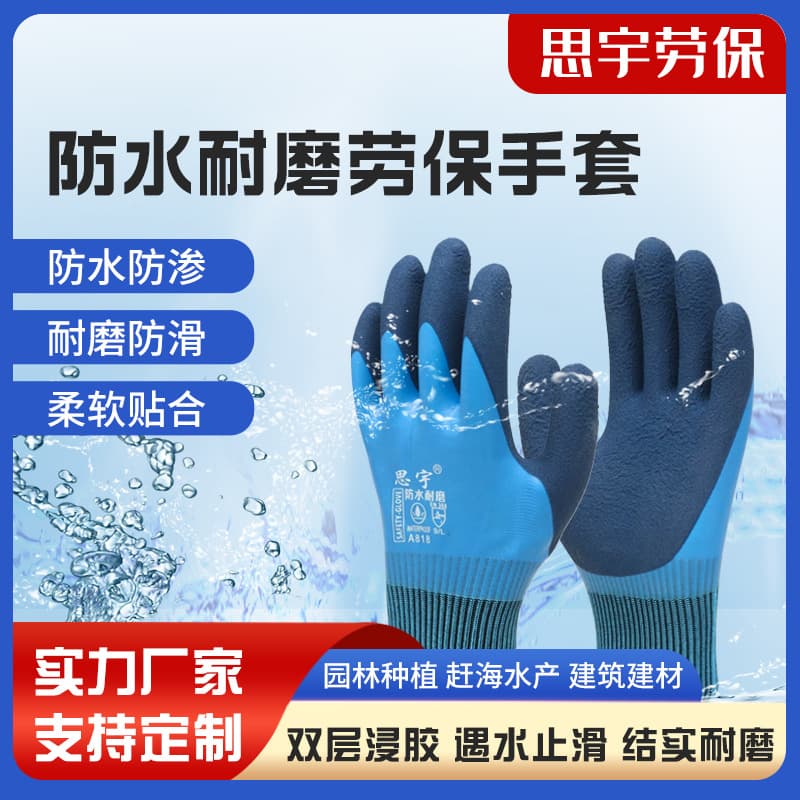Waterproof and cut-resistant labor protection gloves for winter warmth, wear-resistant for construction sites, fully dipped waterproof labor protection rubber gloves.