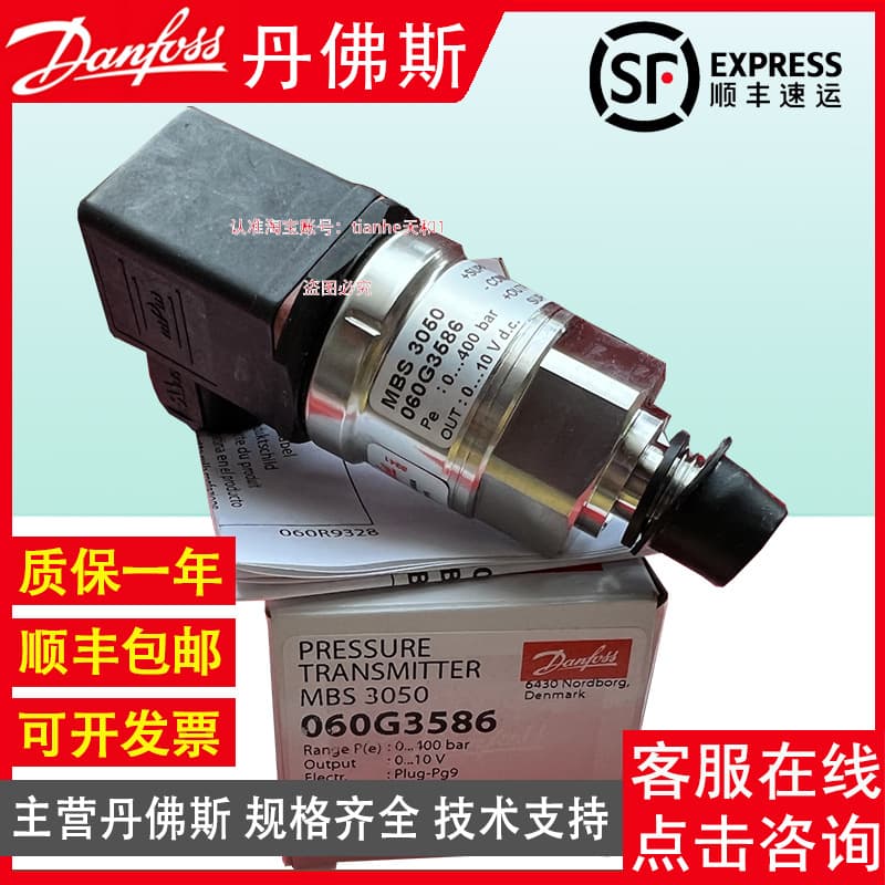 Danfoss pressure transmitters 060G3592, AKS3050, and 060G3591; York accessories.