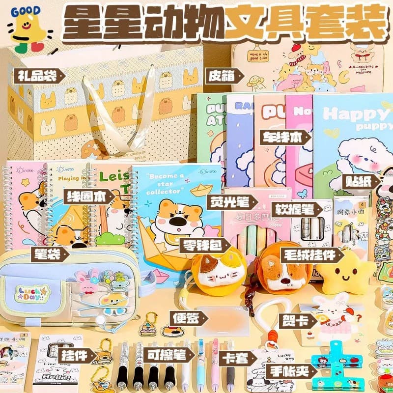 Star Animal Stationery Set Elementary School Student Back-to-School Gift Set Cute Girly Pencil Case Full Set Learning Supplies