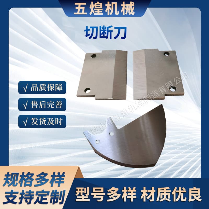 Custom Sugarcane Cutting Blade, Irregular Shape, Customizable Based on Drawings or Samples, Cutting Blade for Machine Tools