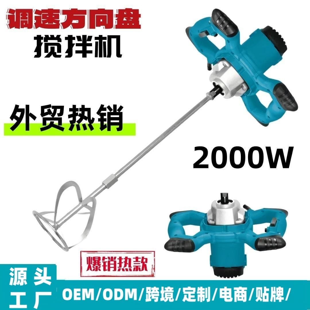 Electric tool drill, industrial handheld plastering machine, putty powder, paint manual stirrer, concrete mixer
