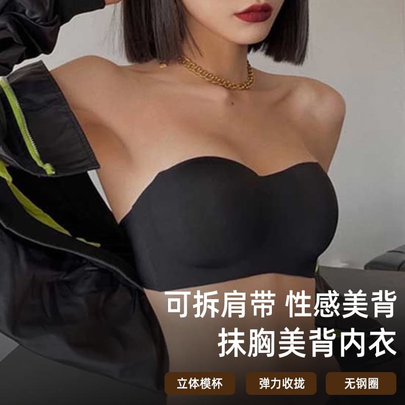 Detachable strap bustier top for women anti-slip side control push-up seamless invisible underwear sexy back-beautiful wire-free bra