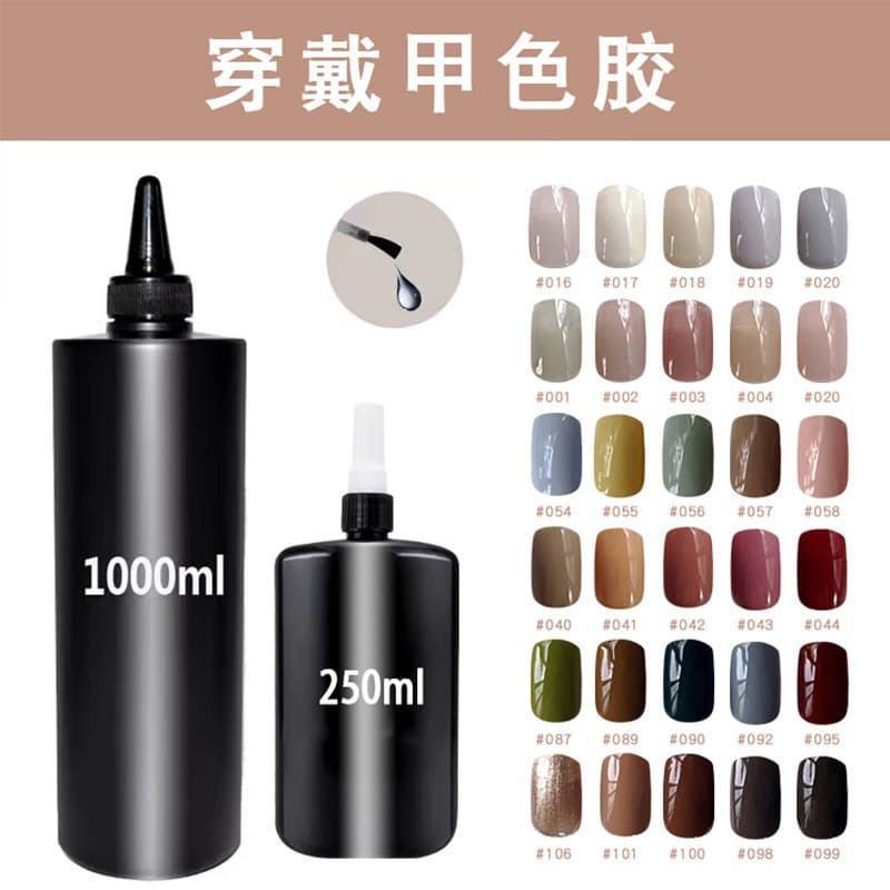 Solid color glue sequined cat's eye transparent base material crystal plated sealing layer reinforced glue printing glue diamond glue kilogram factory wholesale