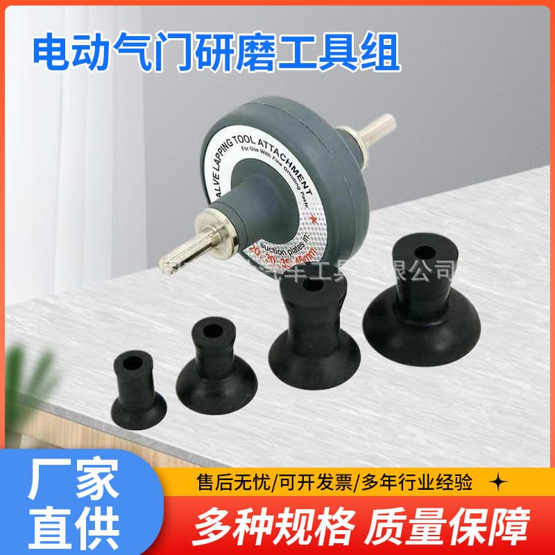 YS-0165 Yongsheng Tool Factory Direct Electric Valve Lapping Tool Wholesale Electric Valve Lapping Tool