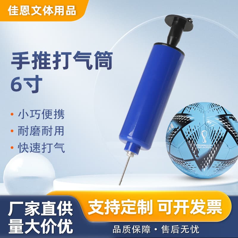 Portable pump manual plastic pump 6-inch ball push pump inflatable pump accessories