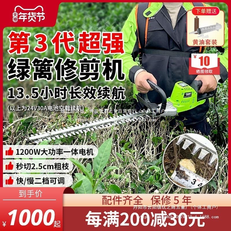 Brushless Heavy-Duty Lithium Electric Hedge Trimmer, Rechargeable Tea Picking Machine, Tea Tree Branch Pruner, Thick Branch Cutter Wholesale
