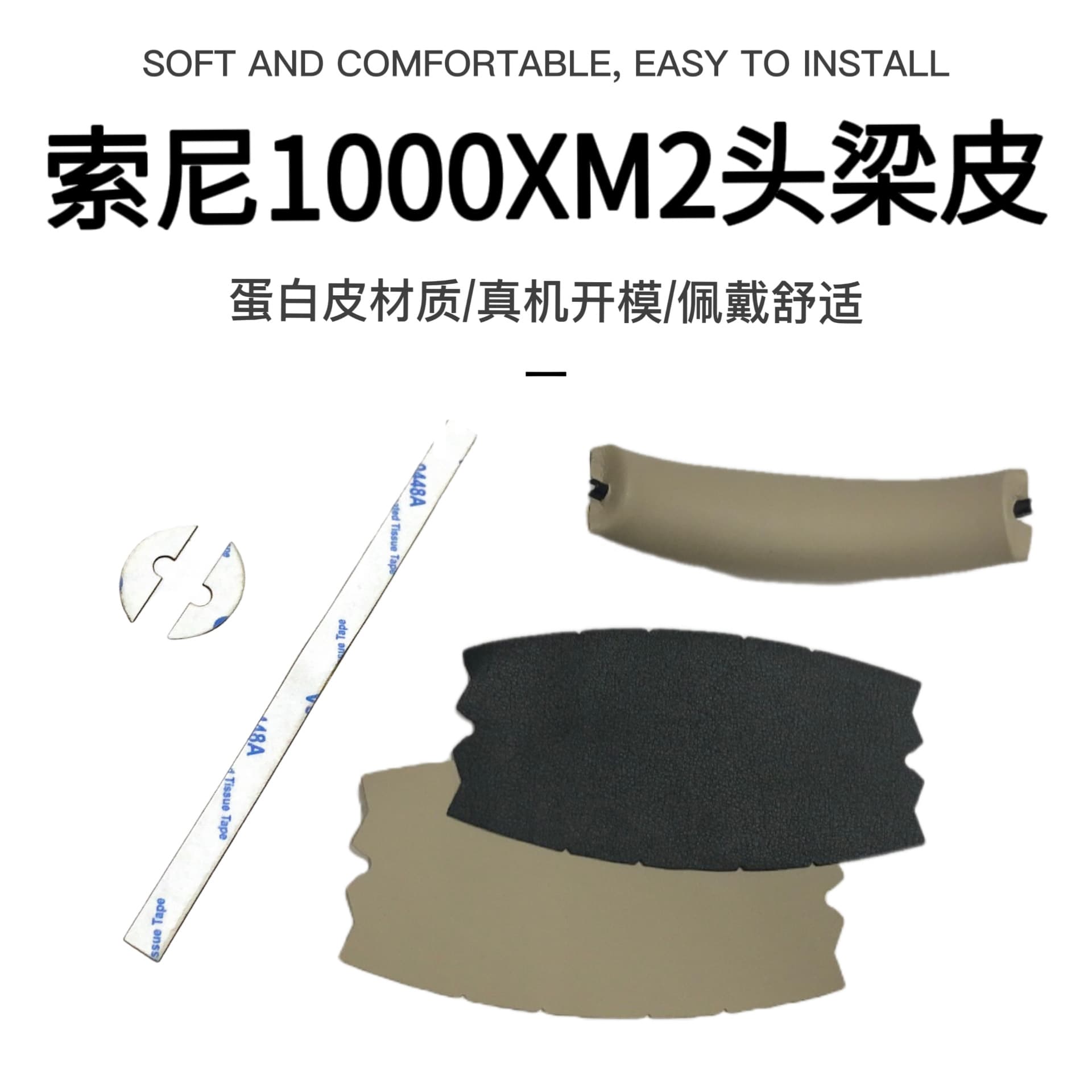Suitable for Sony MDR-1000XM2 head beam leather SONY 1000XM2 head beam protective cover cross beam cover head beam pad